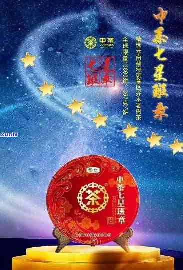 七星班章的由来，揭秘‘七星班章’的传奇由来