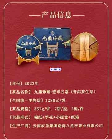 2004年八角亭班章，探寻2004年八角亭班章的历与价值