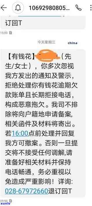 有钱花逾期多久会打你紧急联系人  ，警惕！逾期多久会引起有钱花拨打紧急联系人  ？