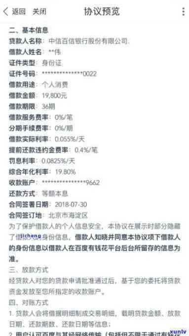 怎样计算有钱花逾期费用及利息？逾期费用高吗？逾期罚息怎样计算？逾期结果是什么？详细解析有钱花逾期情况。