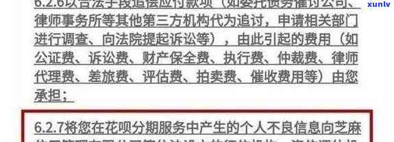 有钱花逾期多久会让全额还款？逾期多少天会上、能再借、恢复正常、一次性结清、被起诉的风险？已还2000多