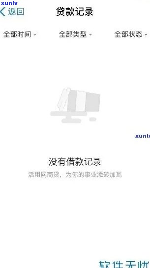 有钱花：怎样查询借款进度、记录、借据及欠款情况？