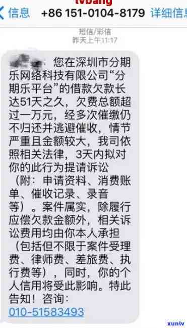 有钱花说我逾期欠款，曝光：有钱花平台声称客户逾期欠款，真相怎样？