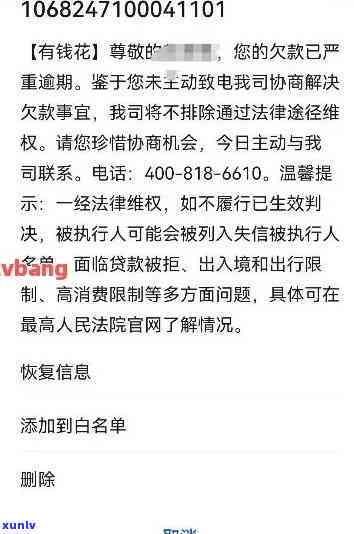 有钱花逾期会不会冻结微信支付，有钱花逾期是否会导致微信支付被冻结？