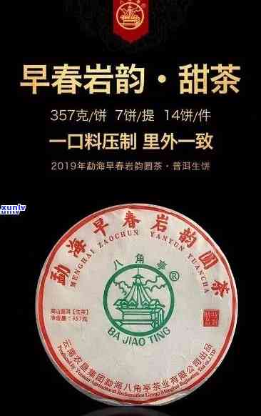 勐海八角亭普洱茶价格，了解勐海八角亭普洱茶的价格趋势与市场行情