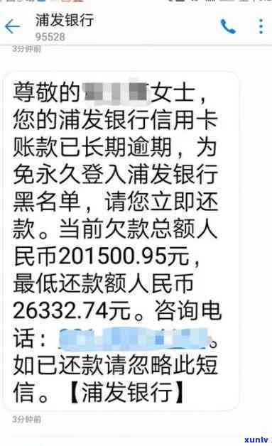 有钱花逾期是不是会上2020年个人？作用及结果解析