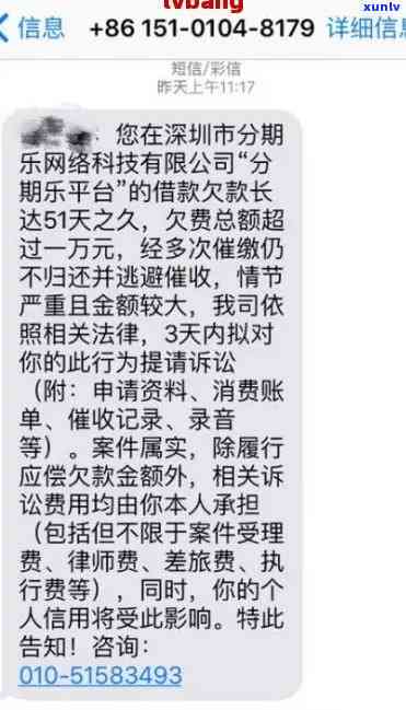 有钱花逾期八天说要起诉我，逾期八天，有钱花要起诉我？