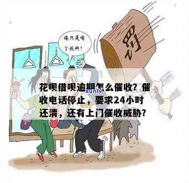 借呗花呗逾期了每个月都有还款,会上门吗？怎样应对逾期？