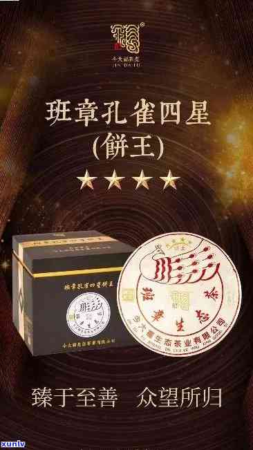 今大福2016五星班章，今大福2016五星班章：一款备受期待的普洱茶新品