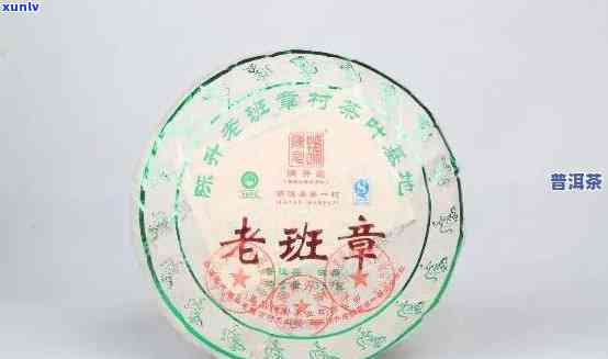 勐海班章茶叶班章茶厂出品，品味纯正，选自勐海班章茶叶班章茶厂的优质茶叶