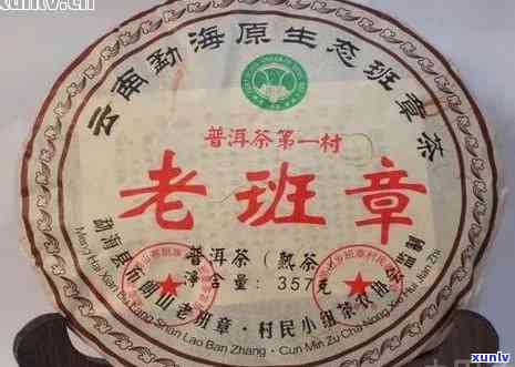 班章有机茶有收藏价值吗？2004甲申年的珍藏品与老班章的区别、生茶价格解析