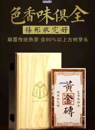 最新班章黄金砖价格一览：生茶、黄金条、茶叶及叶子全面解析