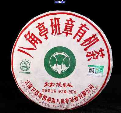 2017八角亭有机班章咋样，深度解析：2017年八角亭有机班章的口感和品质如何？