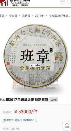 今大福班章价格全解析：2021年新品、珍藏版与大一号对比，以及源头价格和大2号评价