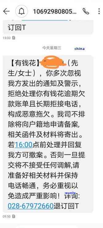 有钱花逾期会打  吗？真的会打联系人  吗？