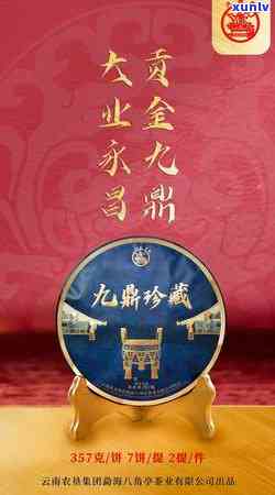 04年吉班章生态砖价格：中茶吉班章砖、吉班章岁、五寨、 *** 款普洱茶一应俱全！