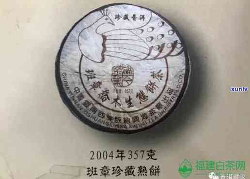 2004年中茶吉班章砖，探究中茶吉班章砖的 *** 历程与品鉴价值——2004年的珍贵典藏