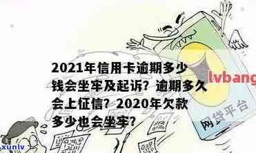 有钱花逾期的人多吗？逾期是不是上、会不会坐牢？2020年亲身经历分享！