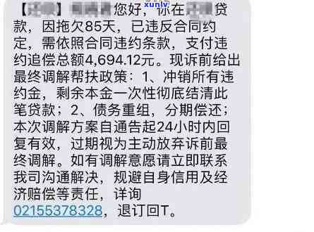 有钱花二次分期逾期了怎么办，突发状况：有钱花二次分期逾期，如何应对？