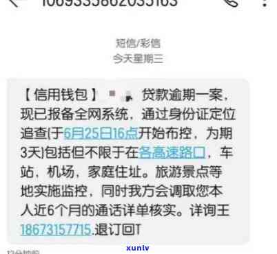 有钱花逾期一个月会立马纳入失信黑名单吗？真实情况怎样？逾期是不是会起诉、爆通讯录或提交案件？