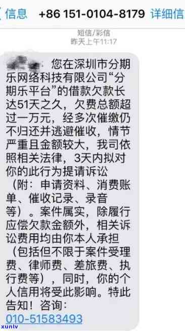 有钱花逾期十天被起诉会怎么样？结果严重吗？逾期多长时间会被起诉？作用借款额度吗？