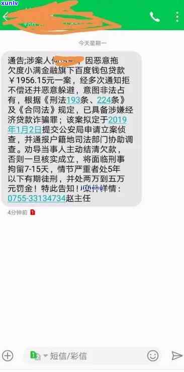 有钱花逾期八天说要起诉我，警惕！逾期八天即被起诉？——关于'有钱花逾期'的法律风险警示