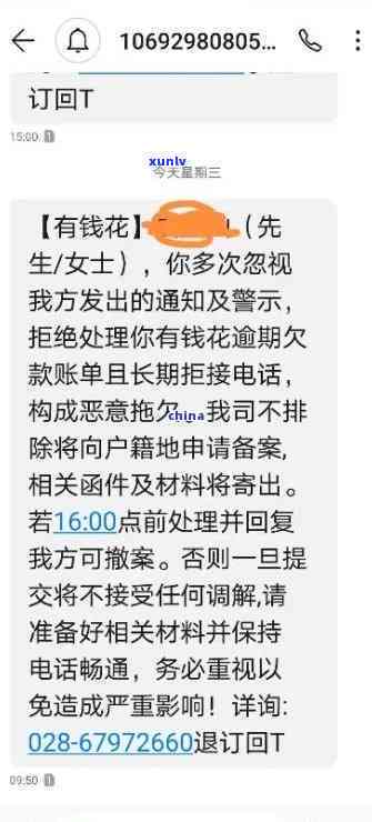 有钱花逾期会请求一次性还清吗，解析有钱花逾期解决方法：是不是会请求一次性还清？