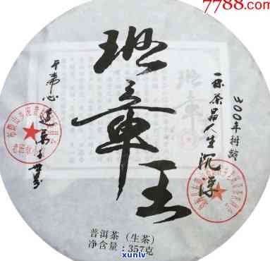 云南七子班章普洱茶：357克一饼的老班章、300年树龄，全网更低价！