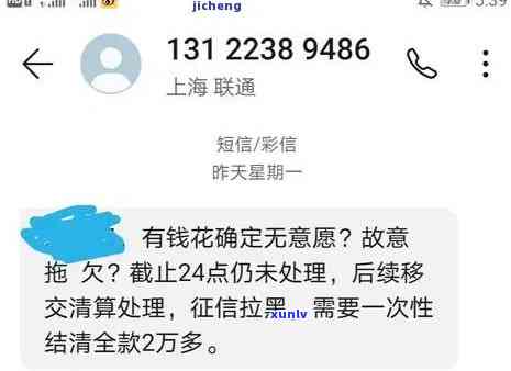 有钱花逾期10天：是不是会爆通讯录、需一次性还清贷款、真的会被起诉吗？结果是什么？