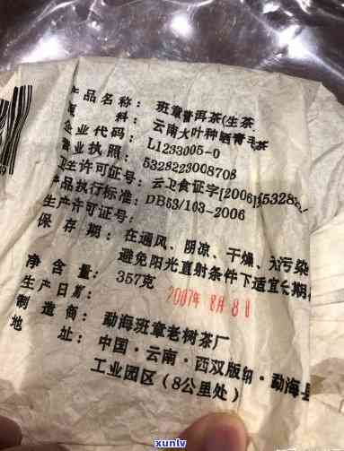 中茶2007班章王怎么样，探秘中茶2007班章王：口感、品质及市场表现全解析