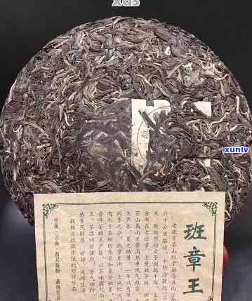 班章茶王2005多少钱一饼，探秘班章茶王2005的价格，一饼价值几何？