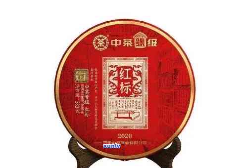 中茶2004年班章王的真假：价格、熟茶、有机茶与老树版对比