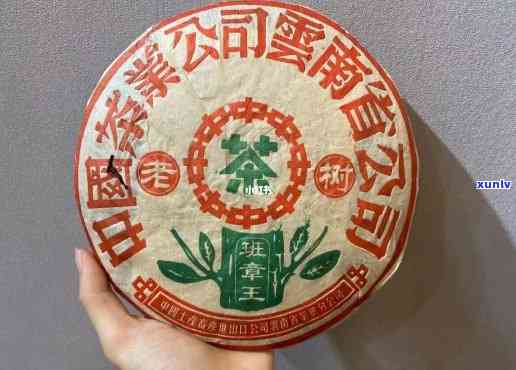 2002中茶班章王-2002中茶班章王多少一饼