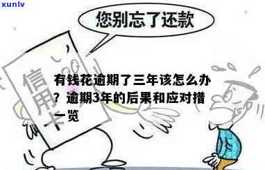 信用卡逾期后，是否还可以继续使用同一银行的蓄卡？