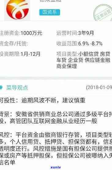 严重逾期，被曝严重逾期，投资者权益受到！