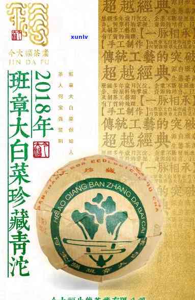 今大福班章国韵青沱系列：珍藏版、生态版、青砖与青饼