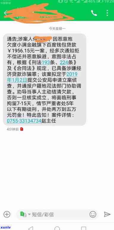 有钱花逾期一年多少钱会被起诉，逾期一年未还，有钱花会起诉并追讨多少金额？