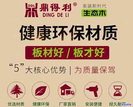 今大福班章木生态砖，今大福班章木生态砖：打造健环保的生活方式