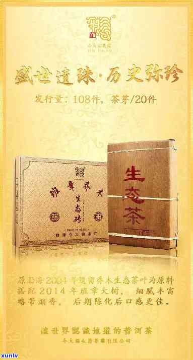 今大福2014年班章木生态砖：开、饼茶、生态沱及珍藏青砖全面解析