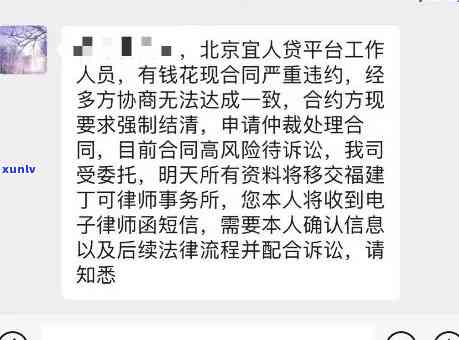 有钱花逾期一个月，是不是会爆通讯录？是不是会联系紧急联系人、起诉或纳入失信黑名单？是不是可以第二个月还款？逾期一个月后说提交案件是真是假？贷款逾期一个月会有人打你吗？