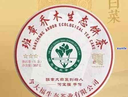 2000年超珍藏班章大白菜：品鉴历与价值，从2002年至2019年的价格走势解析