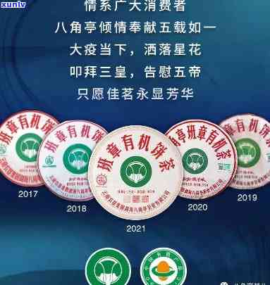 八角亭生态班章与有机班章：有何区别？哪个更好？2021年有机饼茶收藏价值如何？