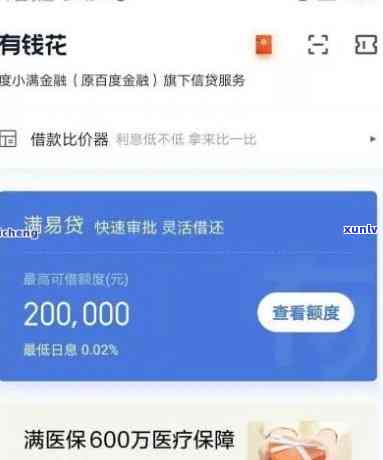 有钱花逾期5000元，警惕！有钱花逾期5000元，作用你的信用记录和生活