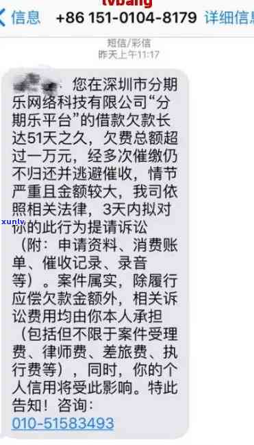 有钱花逾期2500会不会被起诉，有钱花逾期2500元是不是会被起诉？你需要熟悉的关键信息