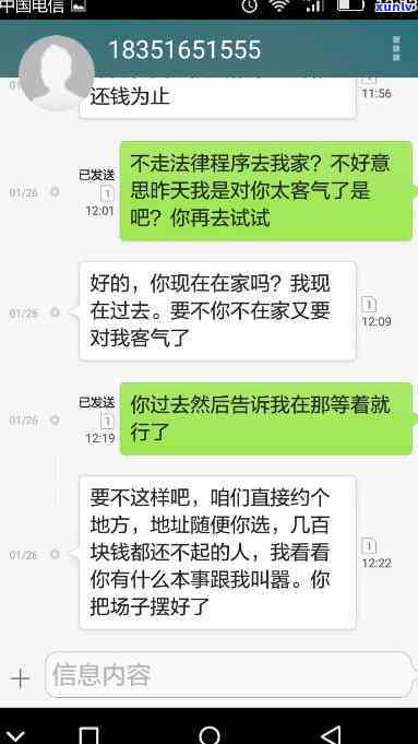 你我贷说要上门，你我贷：声称将会上门，借款人心惊胆战