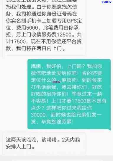 你我贷逾期了说准备资料要上门：真的会来吗？