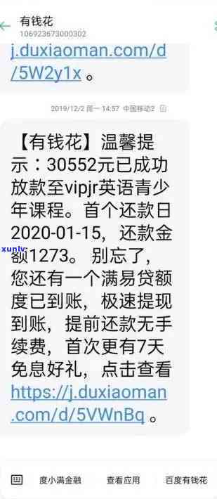 有钱花逾期500多天，惊！有钱花逾期500多天，你是不是也曾陷入这样的困境？