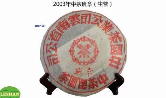 中茶班章生态茶2003，探秘中国茶叶文化：中茶班章生态茶2003的传奇故事