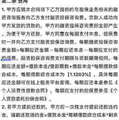 360有钱花：正规性、下载、微信开通快捷支付协议、冻结费用、借款额度比较、与还款的优劣