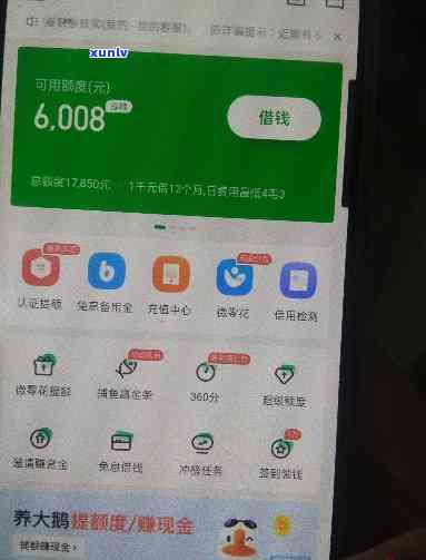 360有钱花：正规性、下载、微信开通快捷支付协议、冻结费用、借款额度比较、与还款的优劣